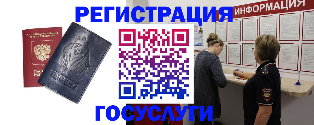 прописка от собственника в Харовске